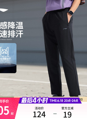 李宁速干裤男士新款健身跑步黑色运动裤休闲冰丝裤子运动长裤男