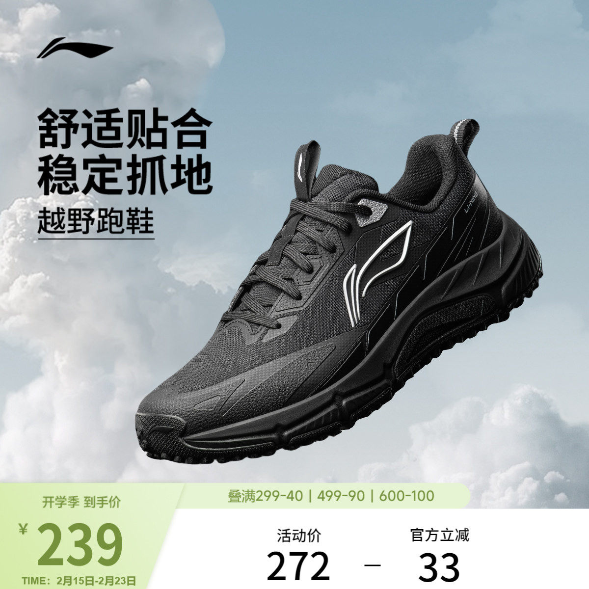 李宁逐风丨越野跑步鞋男鞋新款户外徒步登山鞋减震黑色山系运动鞋