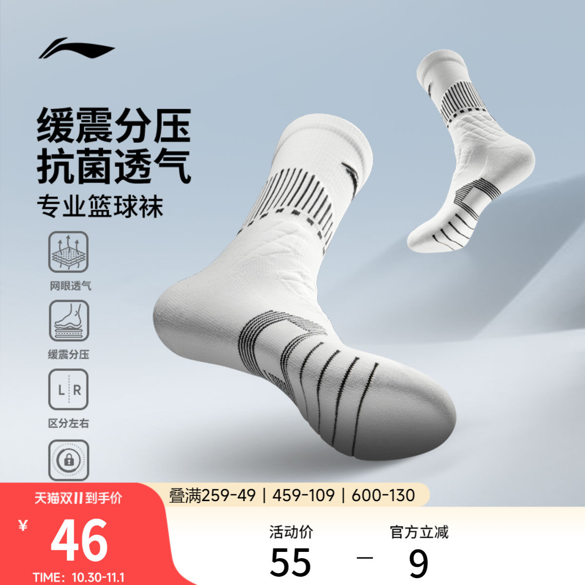 李宁中筒篮球中长袜男士新款篮球比赛专用舒适缓震长袜运动袜子女