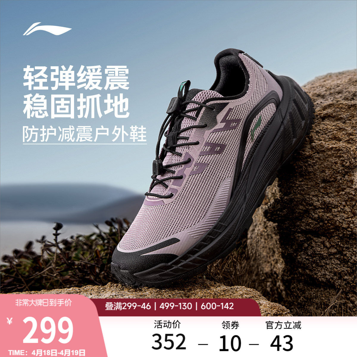 李宁逐野v2丨户外登山徒步鞋女夏季新款网面透气跑步鞋越野运动鞋