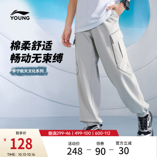 李宁童男女同款印花休闲反光卫裤