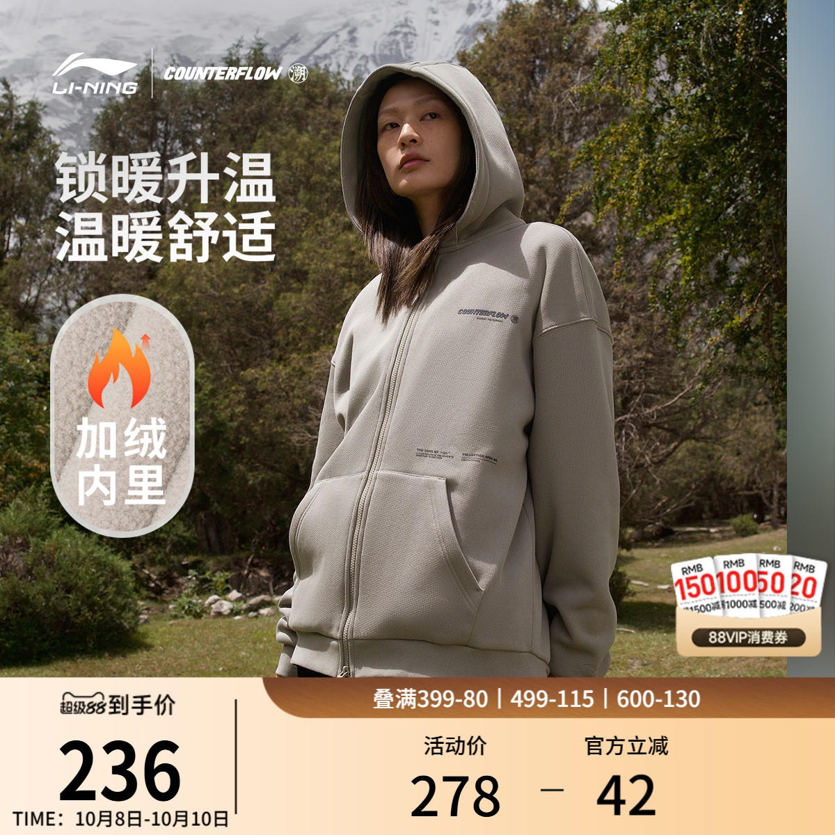 李宁户外CF溯宽松开衫连帽卫衣