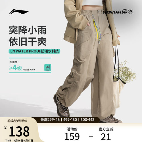 李宁户外CF溯女反光运动长裤