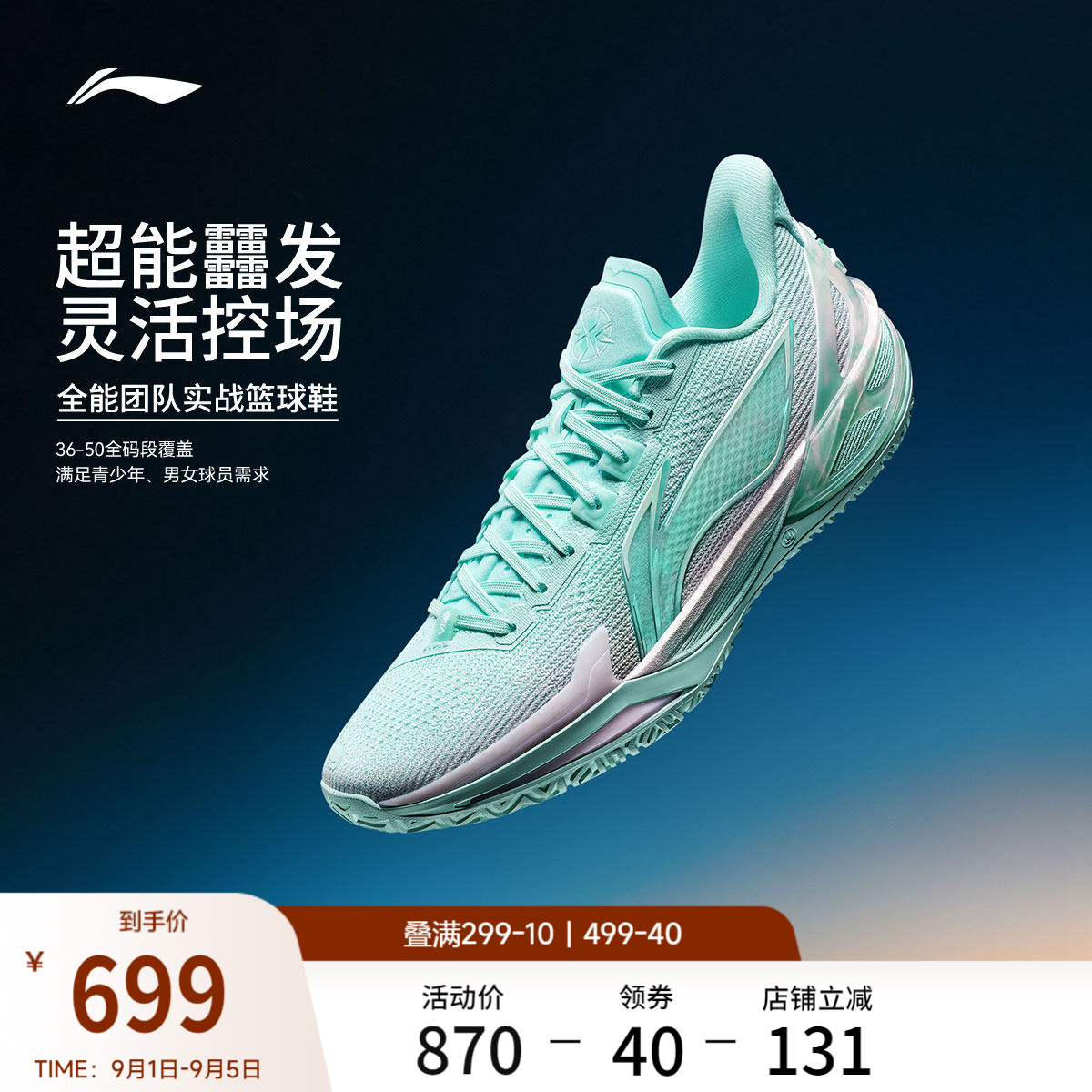 李宁利刃6v2男鞋篮球鞋图片