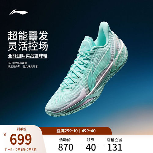 李宁利刃6v2男鞋篮球鞋