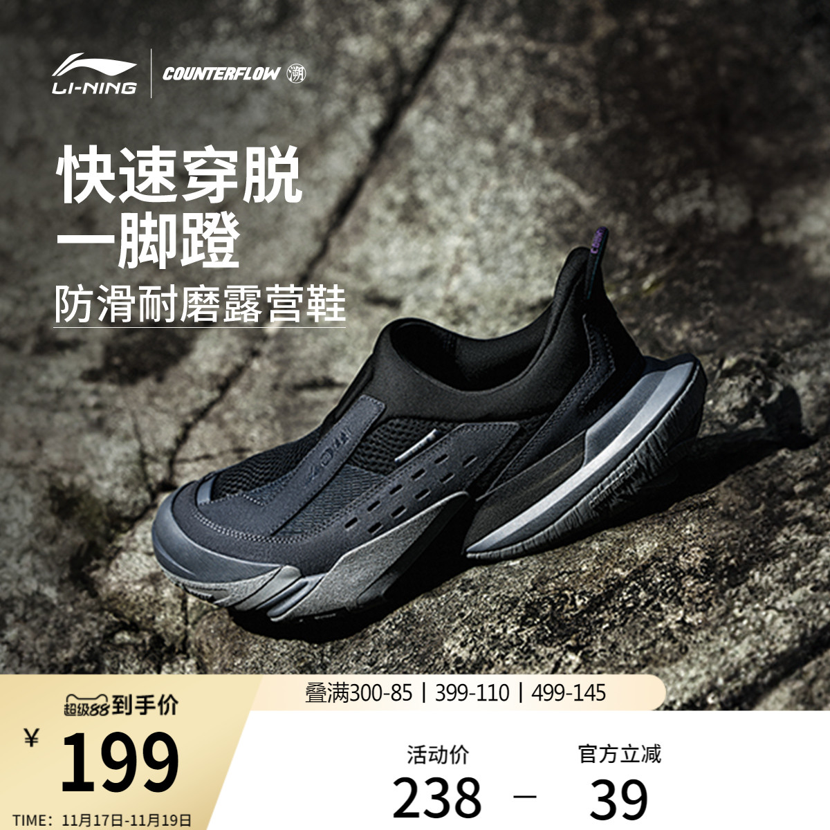 李宁户外CF溯行山3LITE运动鞋男