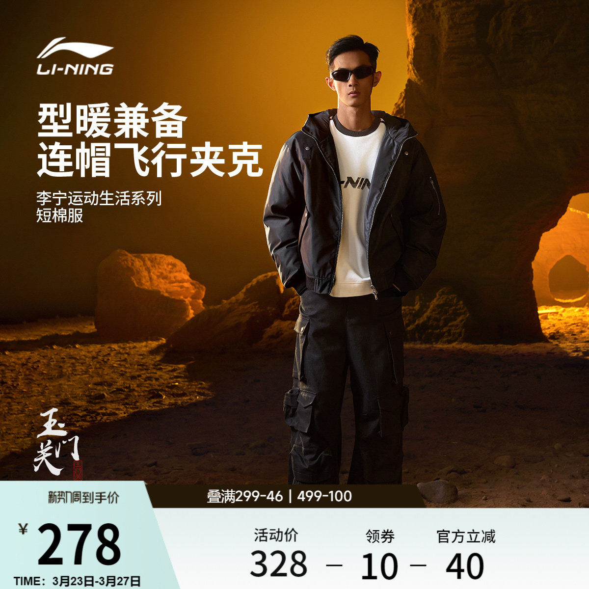 李宁飞行夹克男冬季官方新款情侣连帽加厚上衣休闲外套运动棉服女