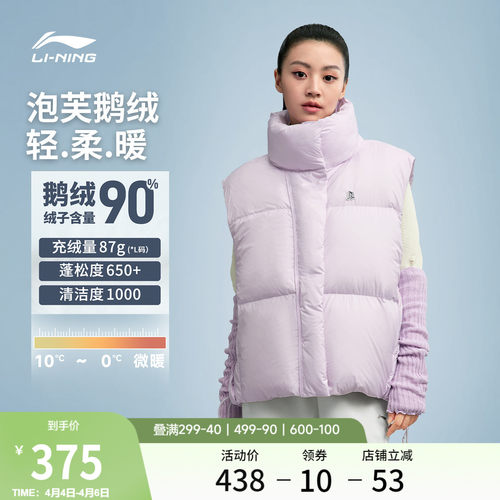 李宁火锅羽绒马甲女子鹅绒背心