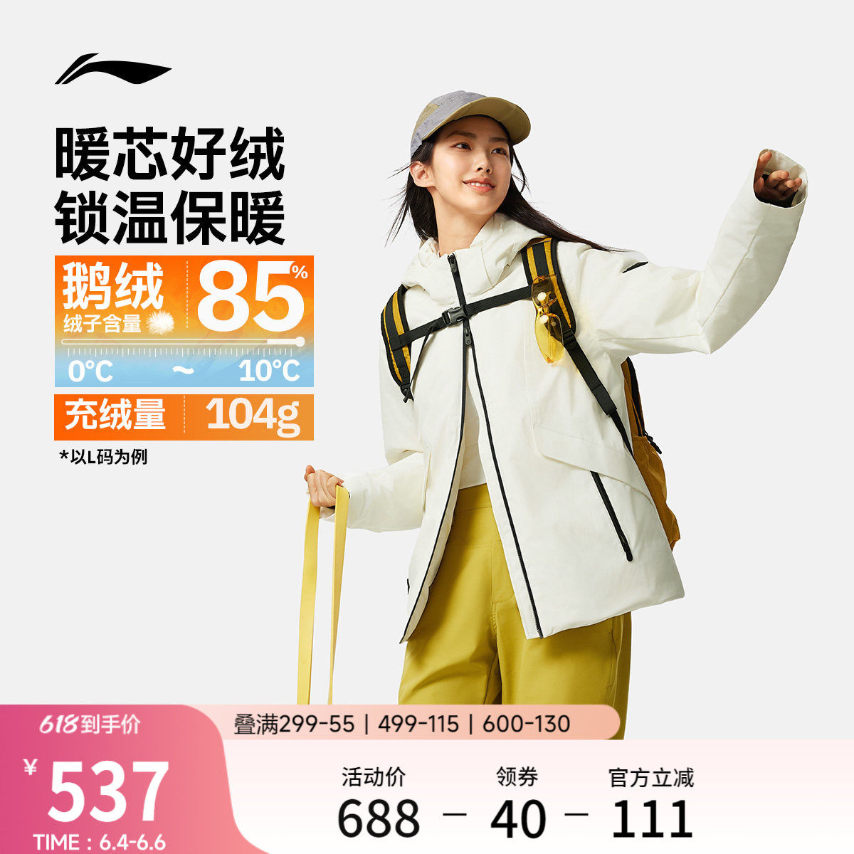 李宁火锅羽绒服丨女冬季官方新款保暖连帽鹅绒中长款户外运动外套
