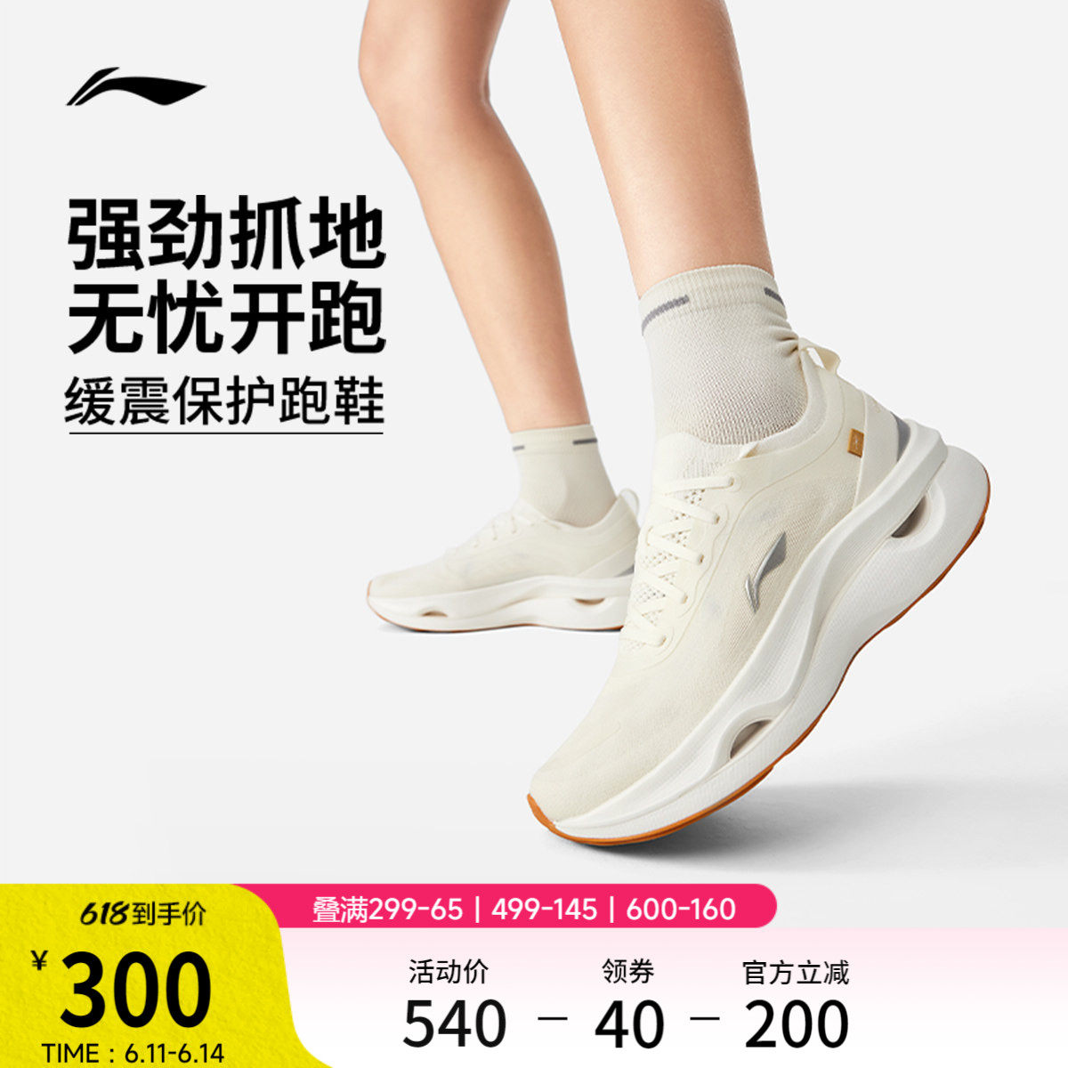 李宁惊鸿2 | 专业缓震保护跑步鞋女款2026春季新款支撑回弹运动鞋