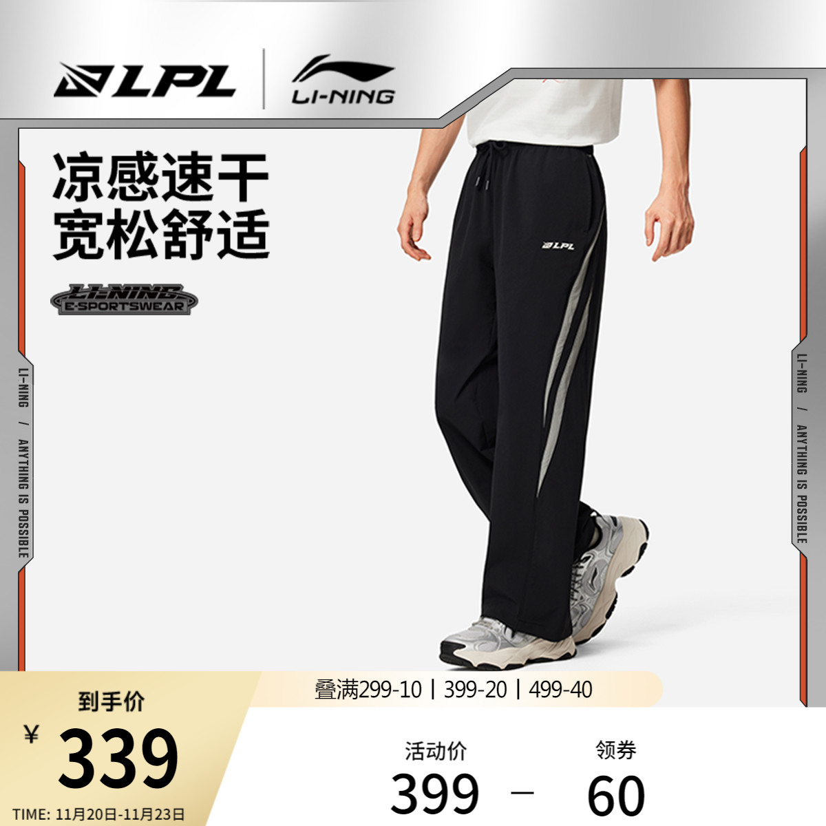 李宁休闲裤男士女士2025新款运动生活系列长裤情侣裤子冬季运动裤