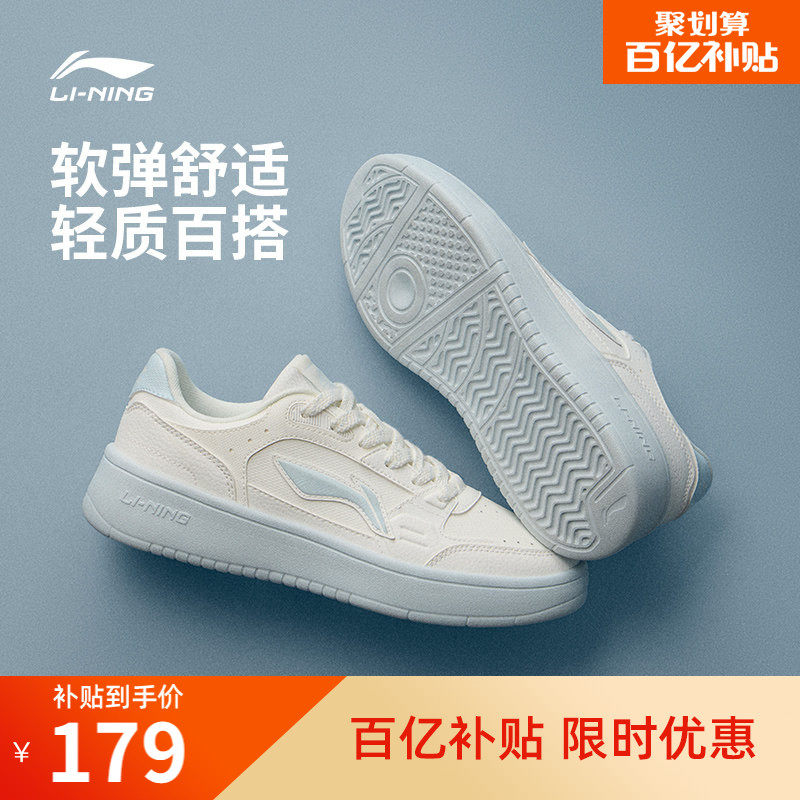 李宁元宝丨休闲鞋女鞋2026春季新款板鞋轻便厚底小白鞋休闲运动鞋,运动鞋new,板鞋,淘宝优惠券,粉丝福利购,淘宝优惠卷