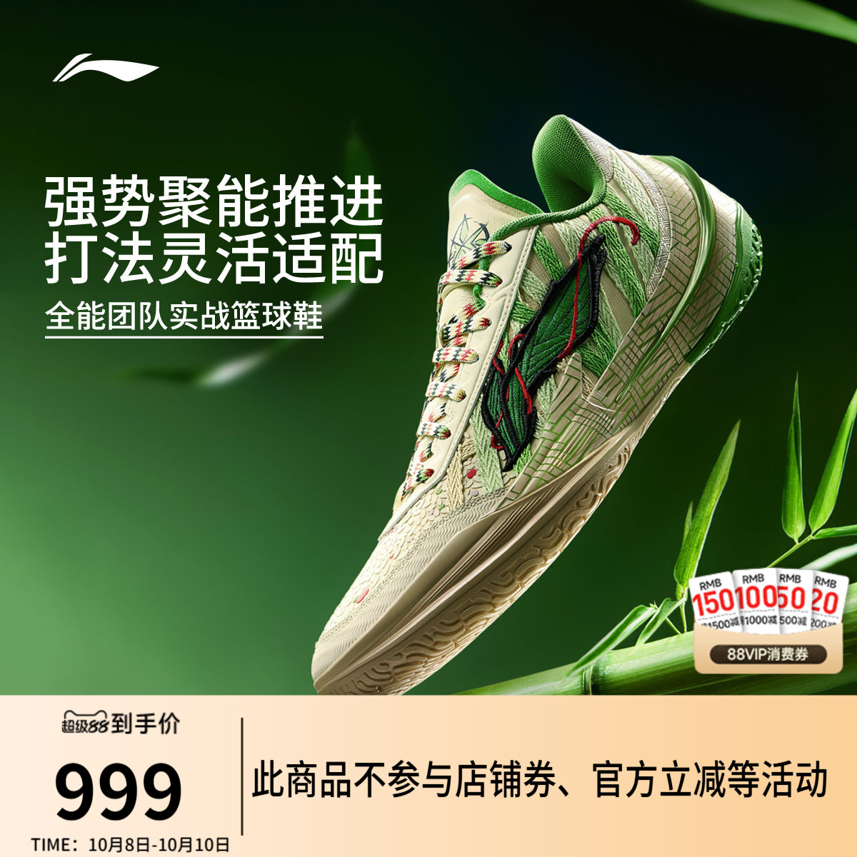 李宁利刃5V2低帮男子篮球鞋
