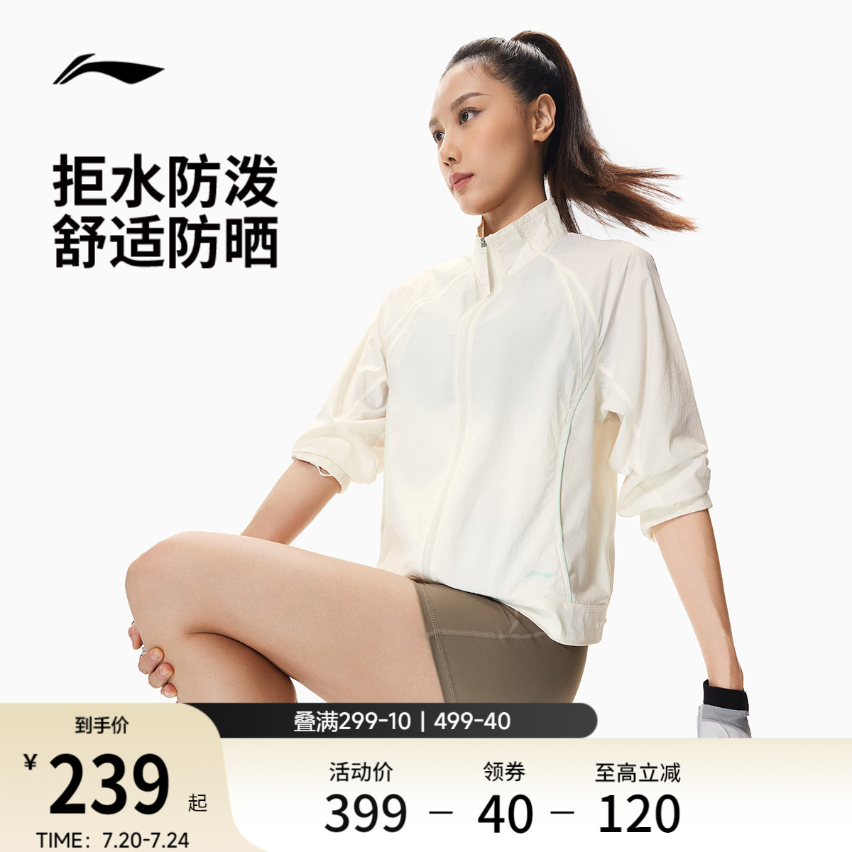 李宁防晒立领女运动风衣运动服
