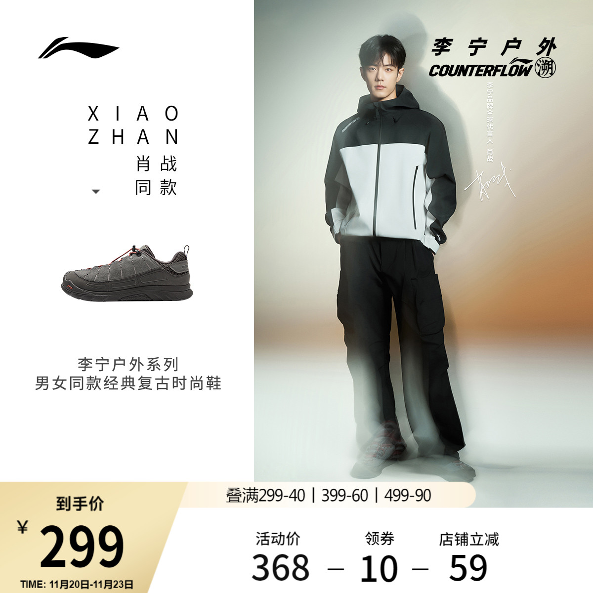 李宁户外CF溯林韵SE男女休闲鞋