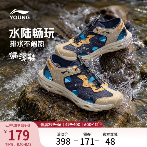 李宁童畅溪男童女童凉拖童鞋