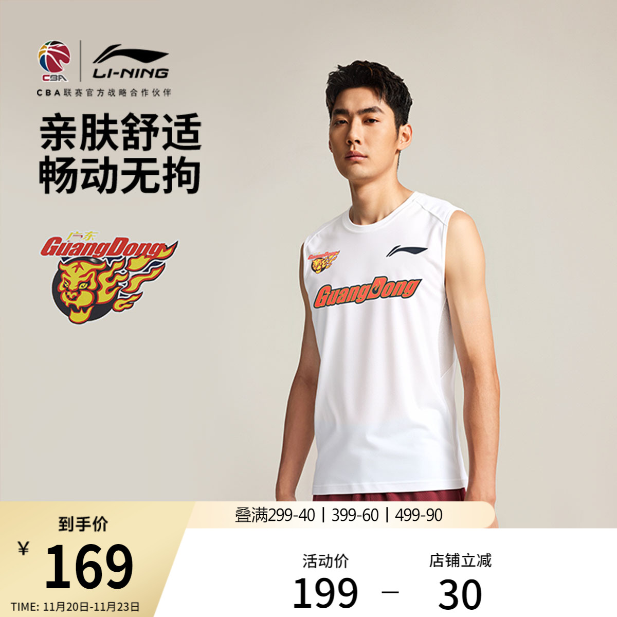 李宁25-26赛季CBA广东宏远排湿速干背心男士2025新款针织运动服