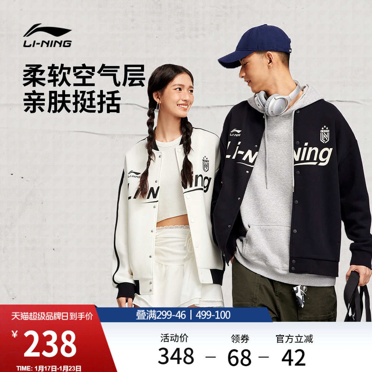 李宁棒球服女款冬季新款夹克情侣针织外套开衫卫衣男士长袖运动服