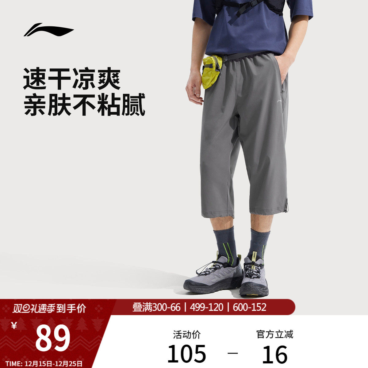 李宁七分裤男士夏季新款健身运动短裤速干短裤子训练运动裤男裤