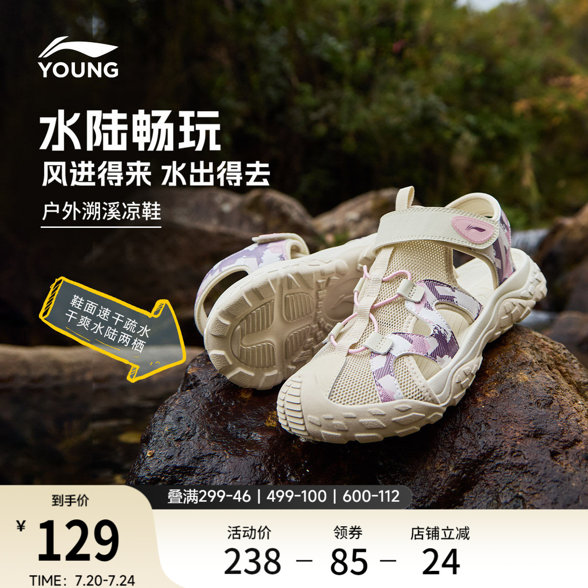 李宁童鞋凉鞋男女大童包头青少年时尚经典透气舒适低帮鞋运动鞋
