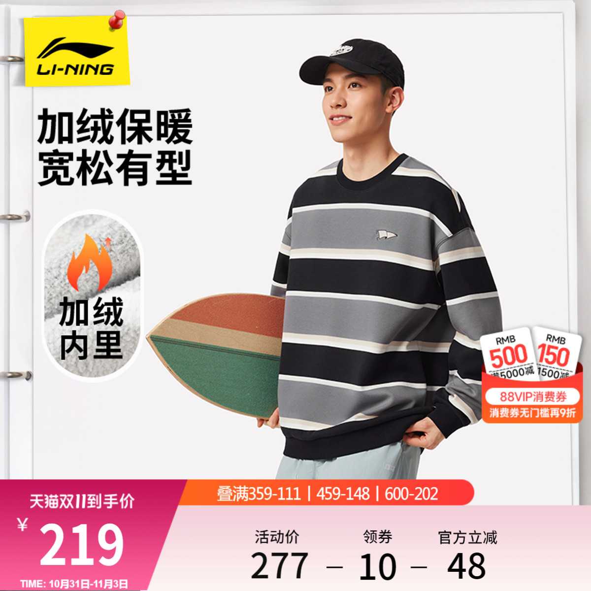 李宁抗菌男女同款套头无帽卫衣