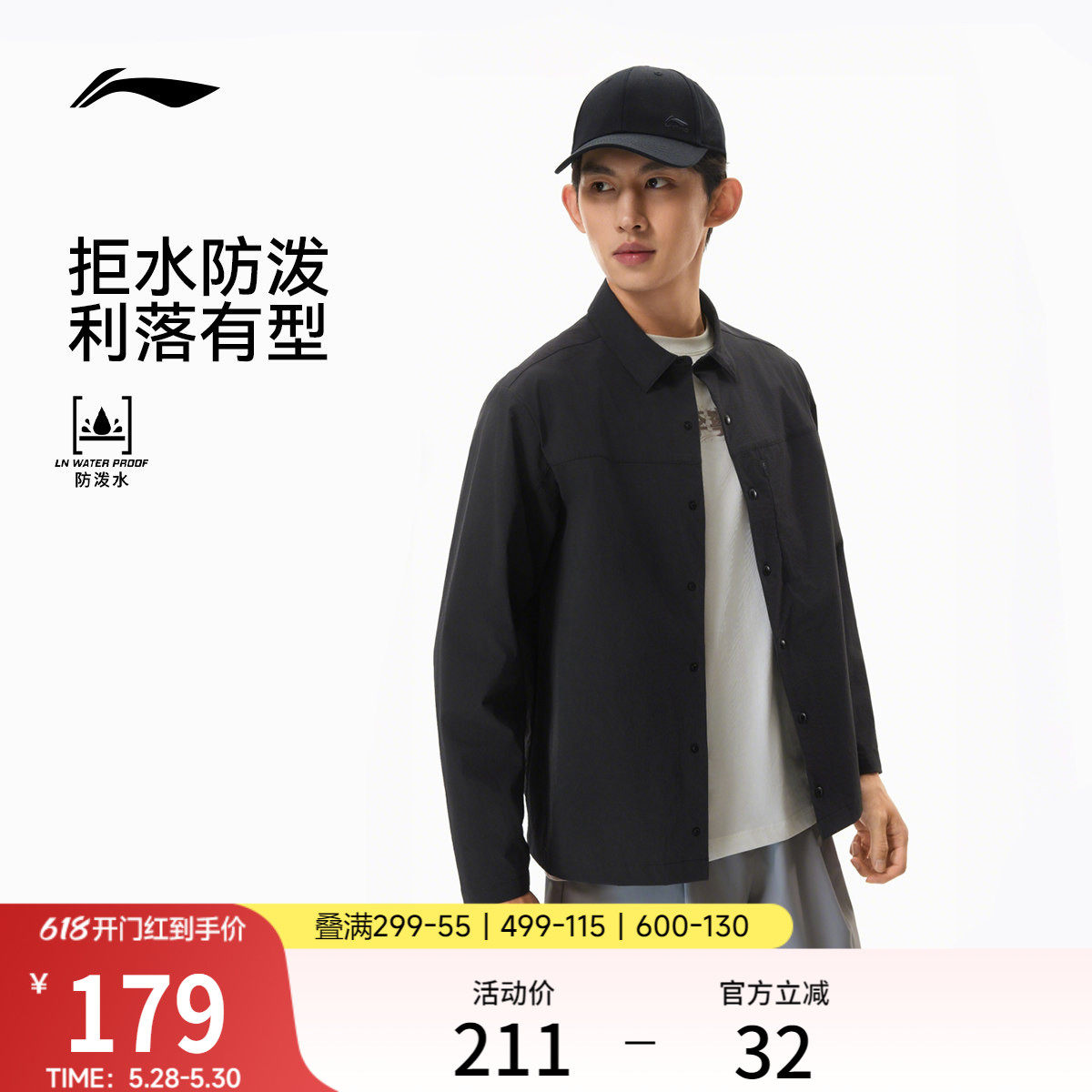 李宁外套男薄衬衫夹克夏季新品休闲宽松翻领长袖商务通勤运动上衣