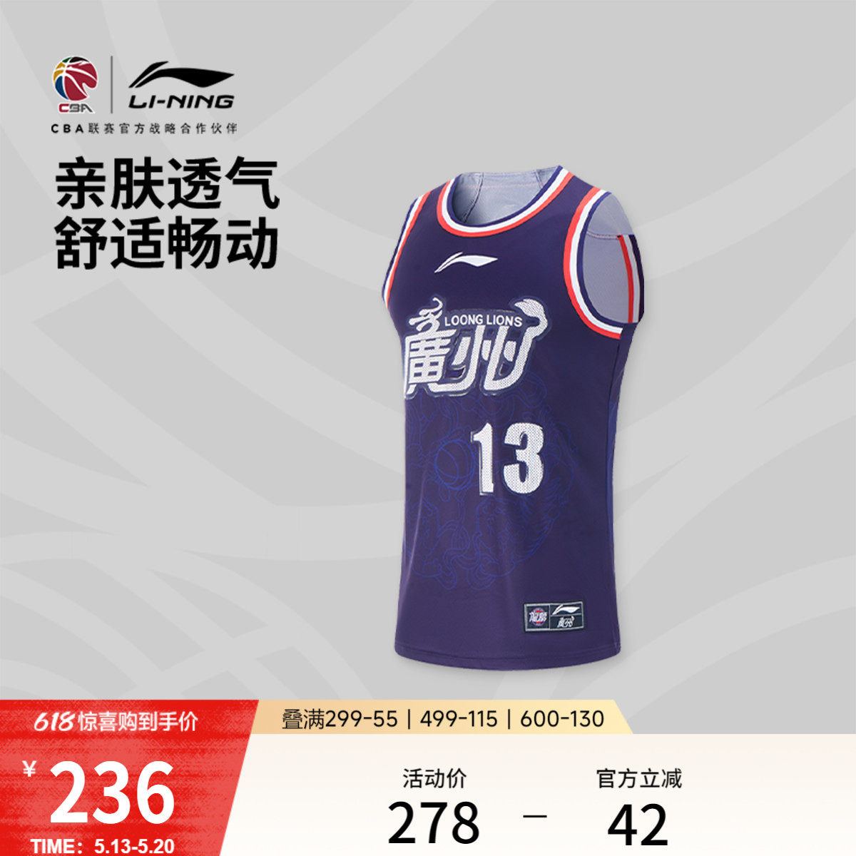 李宁CBA专业篮球系列龙狮郭艾伦篮球比赛服男背心上衣透气运动服