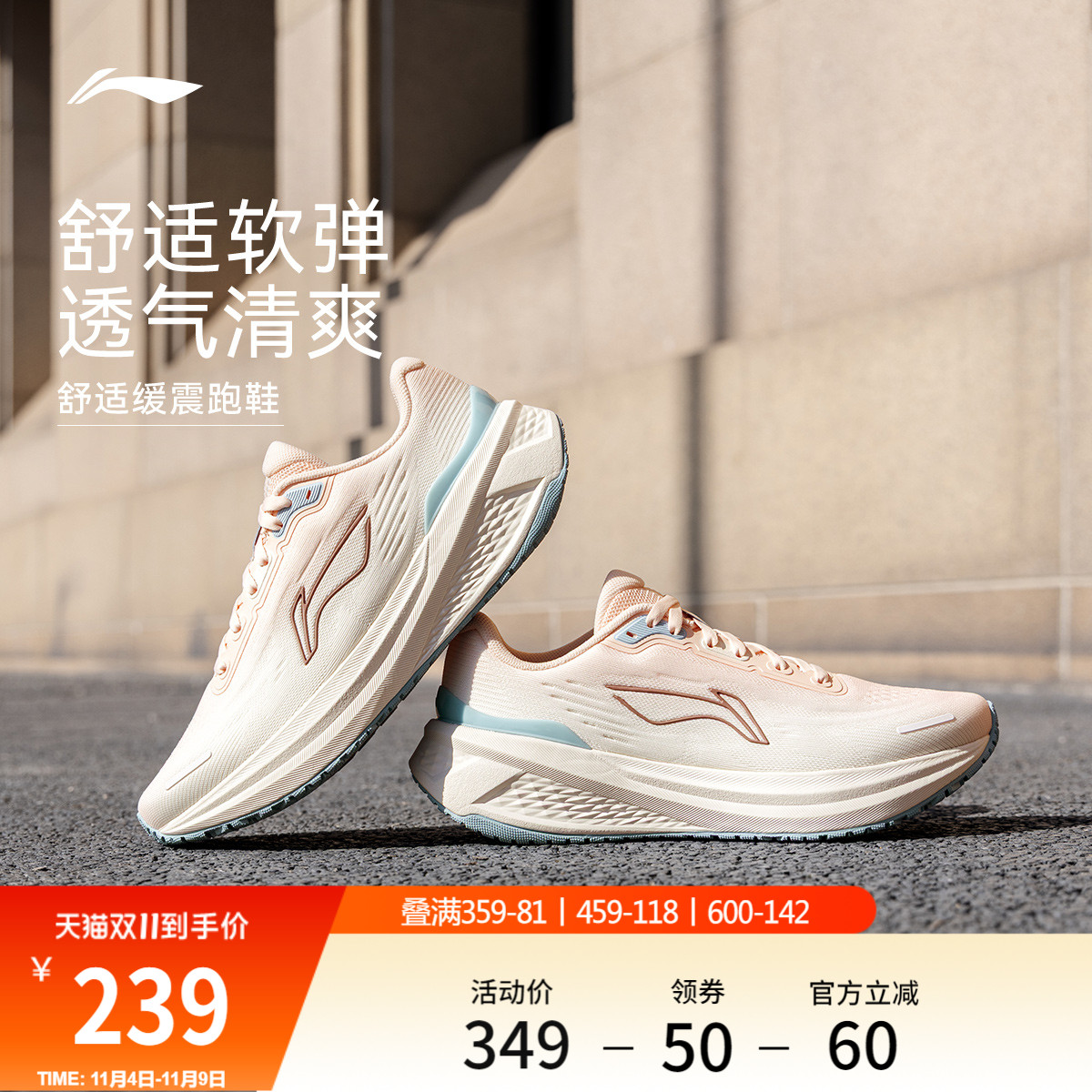 李宁吾跃3.0V2丨跑步鞋女款轻便2025秋冬新款减震回弹休闲运动鞋