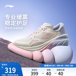 李宁悠然丨 跑步鞋女款网面透气厚底增高轻便软底专业减震运动鞋