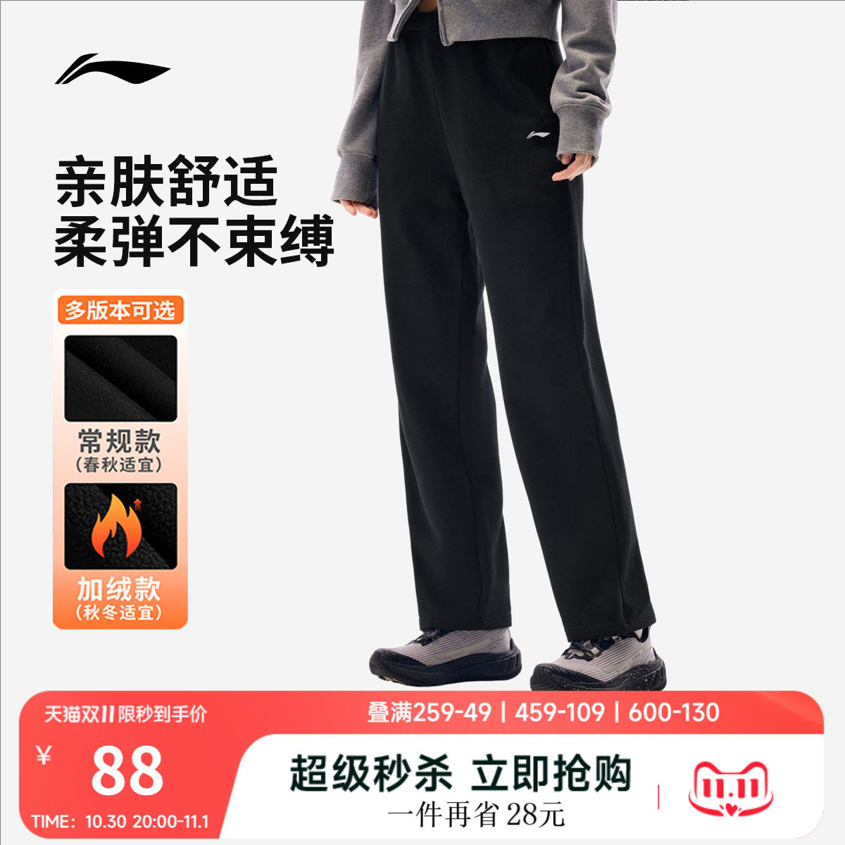 李宁卫裤女士新款跑步长裤休闲直筒针织加绒宽松裤子运动裤女裤