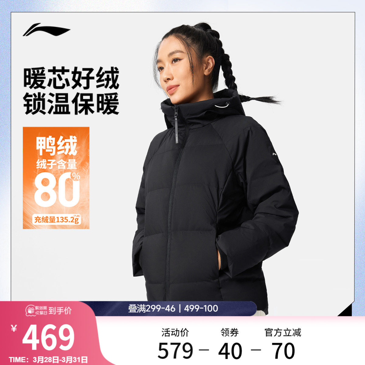 李宁航天动态保暖羽绒服女冬季官方新款短款女装连帽鸭绒运动外套
