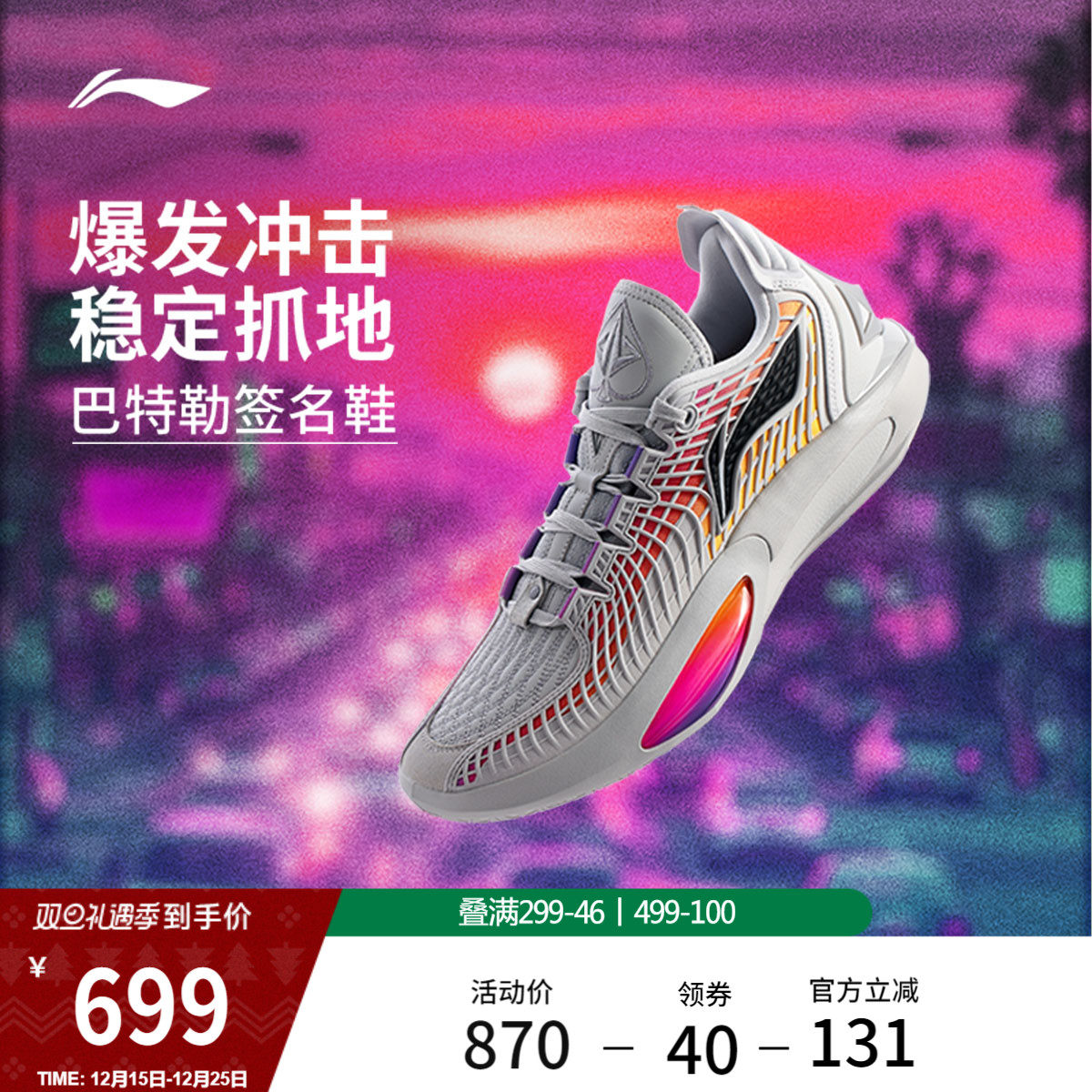 李宁JIMMYBUTLER3低帮男篮球鞋