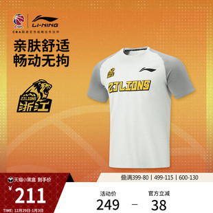 26赛季 冬季 CBA浙江广厦排湿速干短袖 25新款 运动服 T恤男士 李宁25
