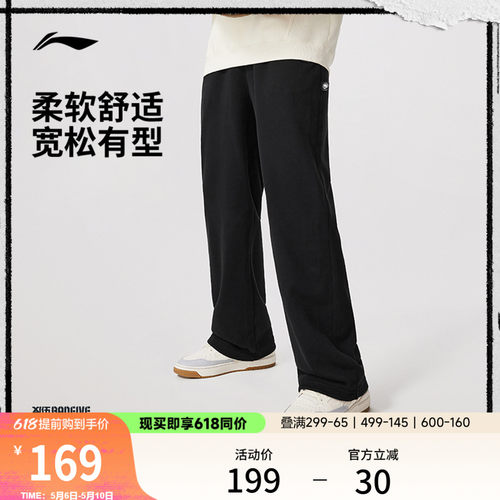 李宁男官方正品卫裤运动裤