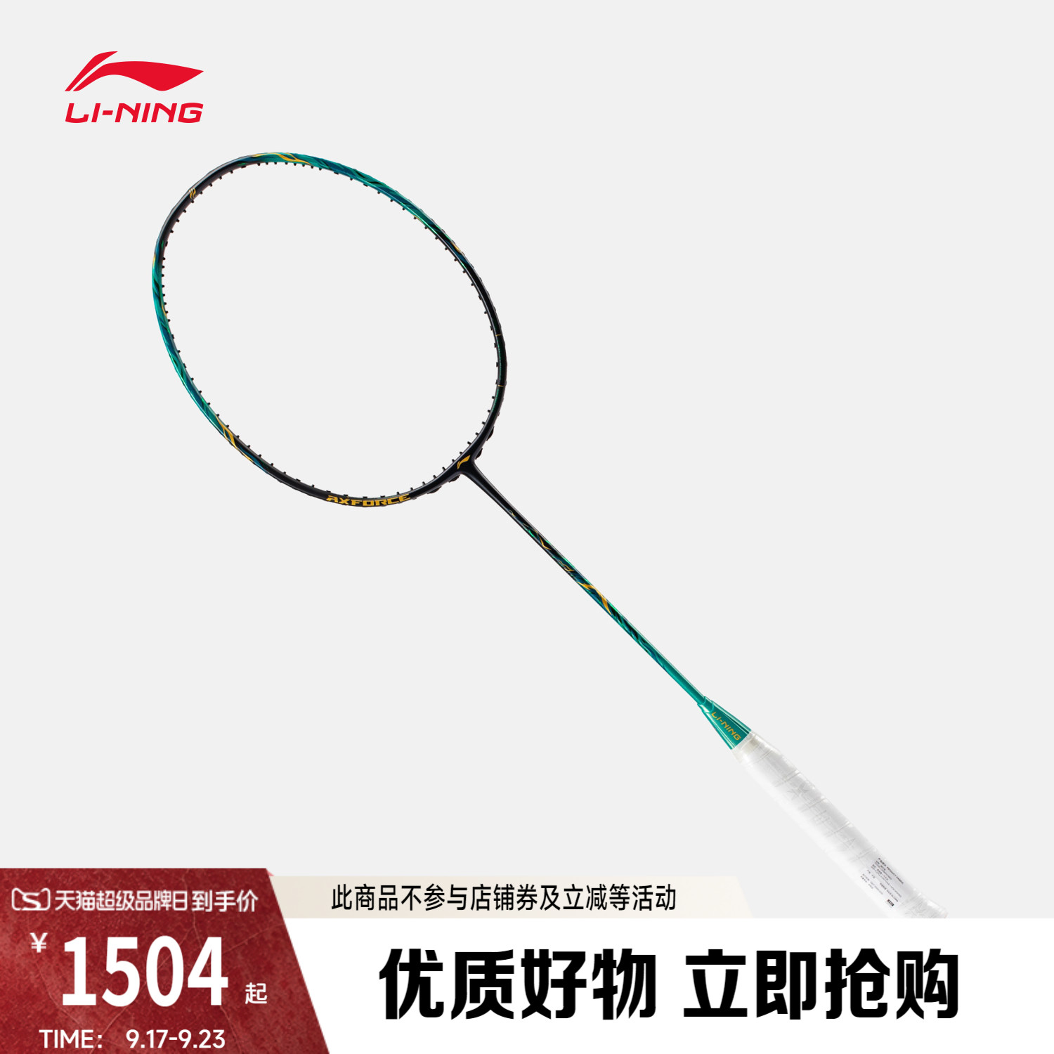 李宁男女同款羽毛球拍球拍图片