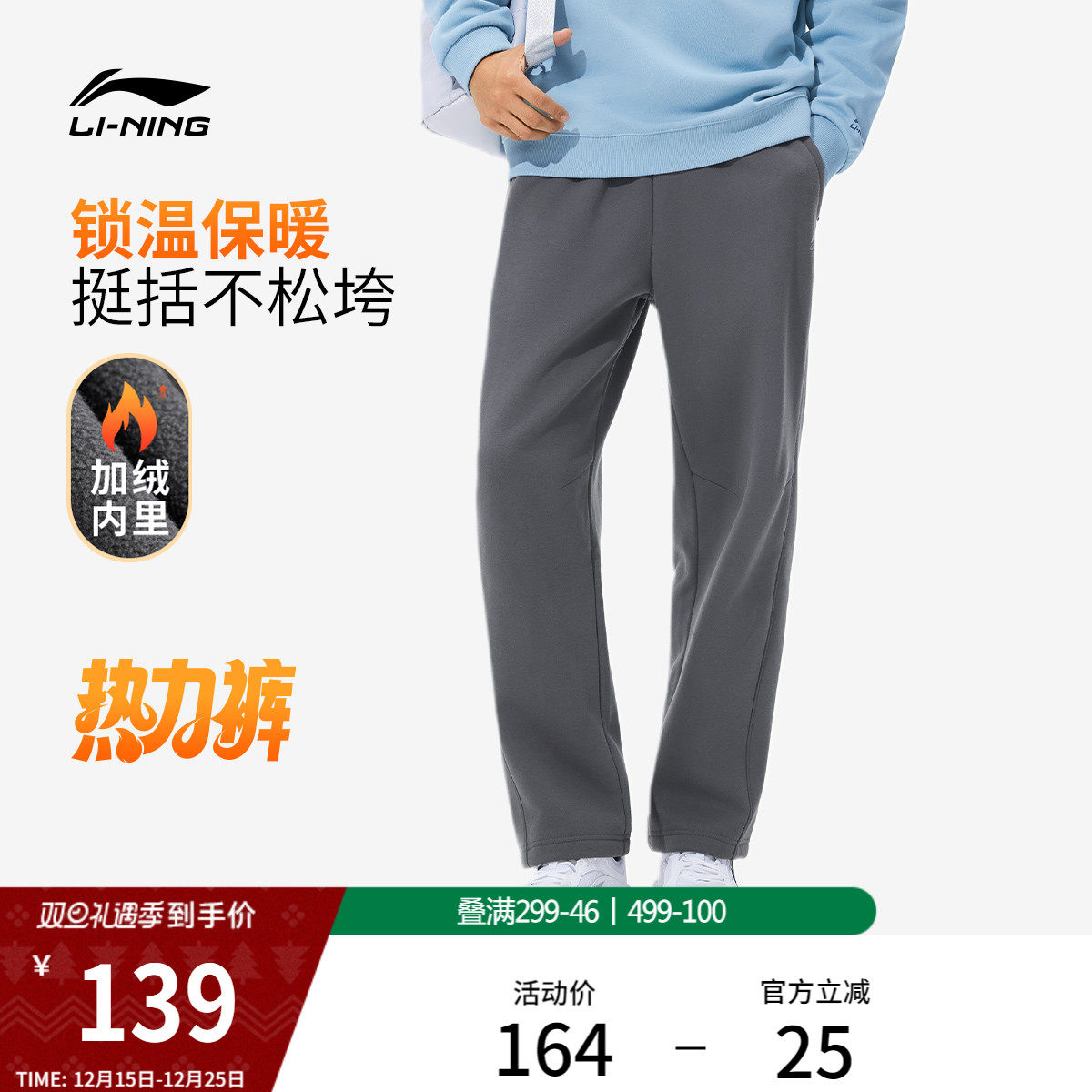 李宁热力裤丨卫裤新款男冬季跑步长裤加绒直筒休闲裤针织运动裤
