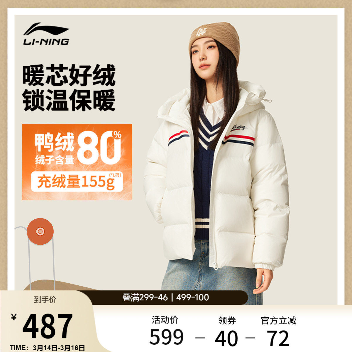 李宁航天动态保暖羽绒服女士官方新款短款上衣连帽冬季鸭绒运动服