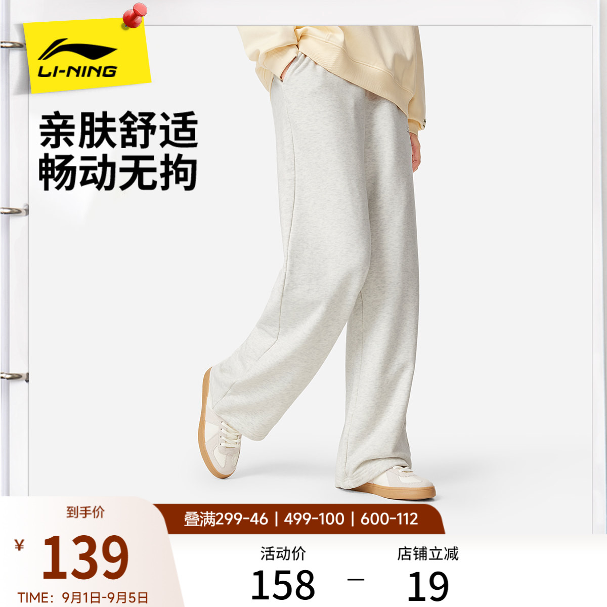 李宁女刺绣休闲卫裤运动裤图片