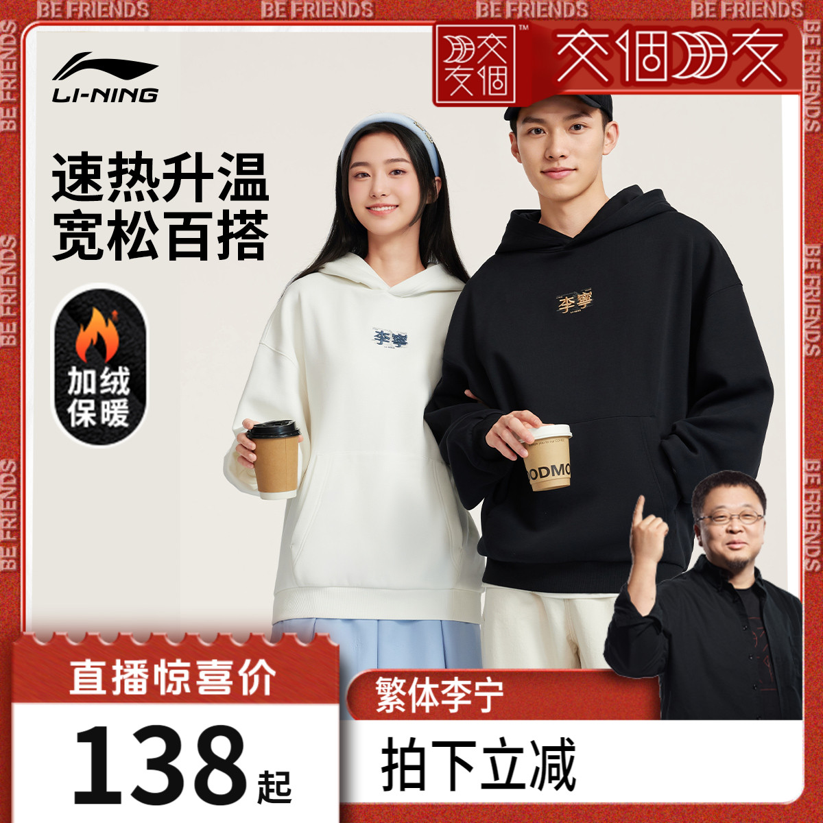 李宁抗菌男女同款套头连帽卫衣