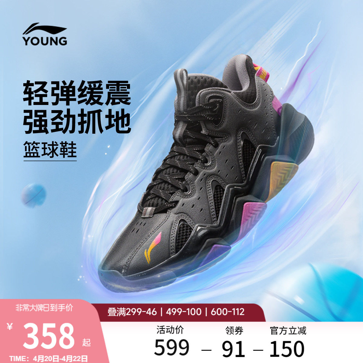 李宁童鞋怒放2 PRO V2篮球鞋男大童耐磨防滑圆头青少年中帮童鞋