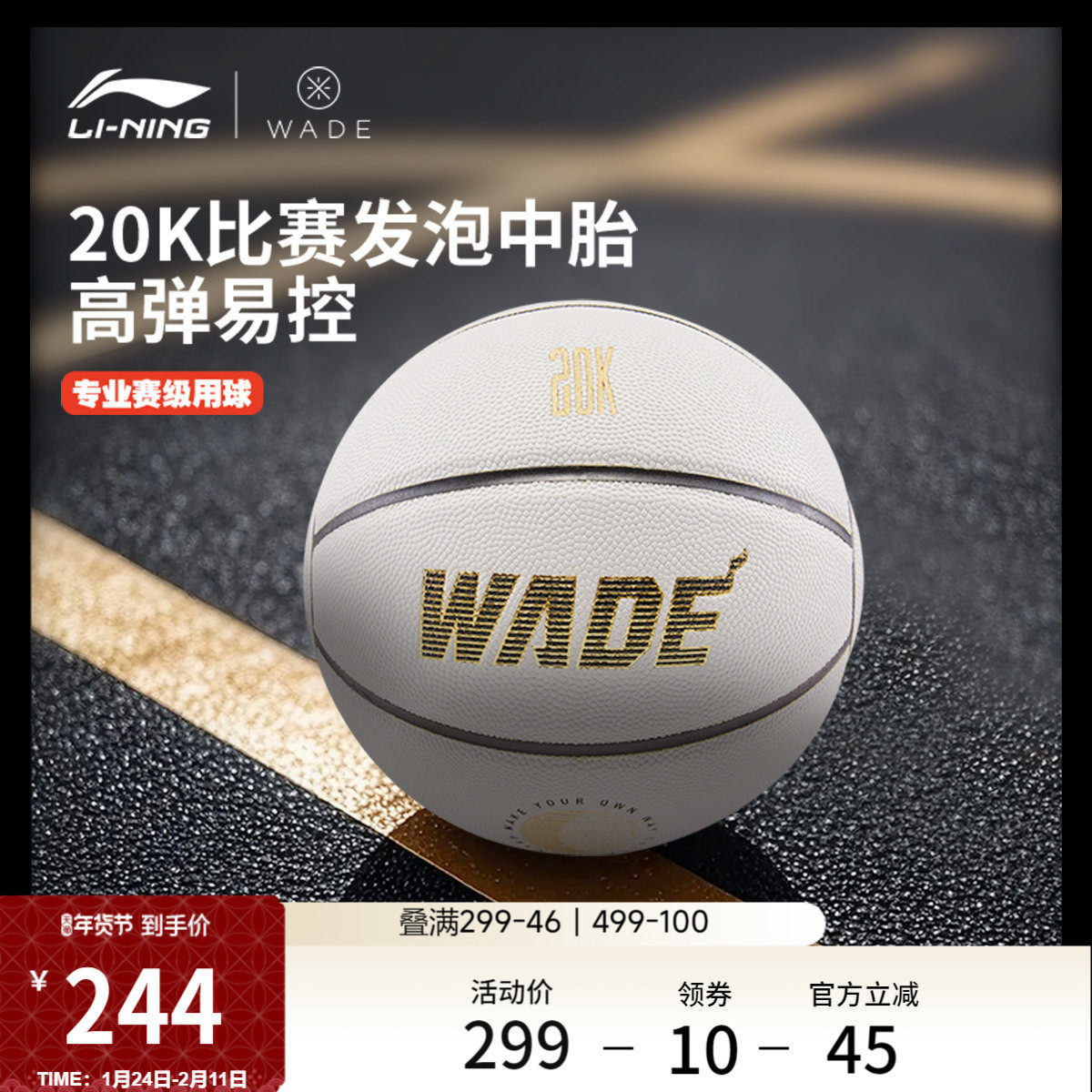 李宁篮球男女生官方正品专业训练成人比赛运动专用标准七号篮球