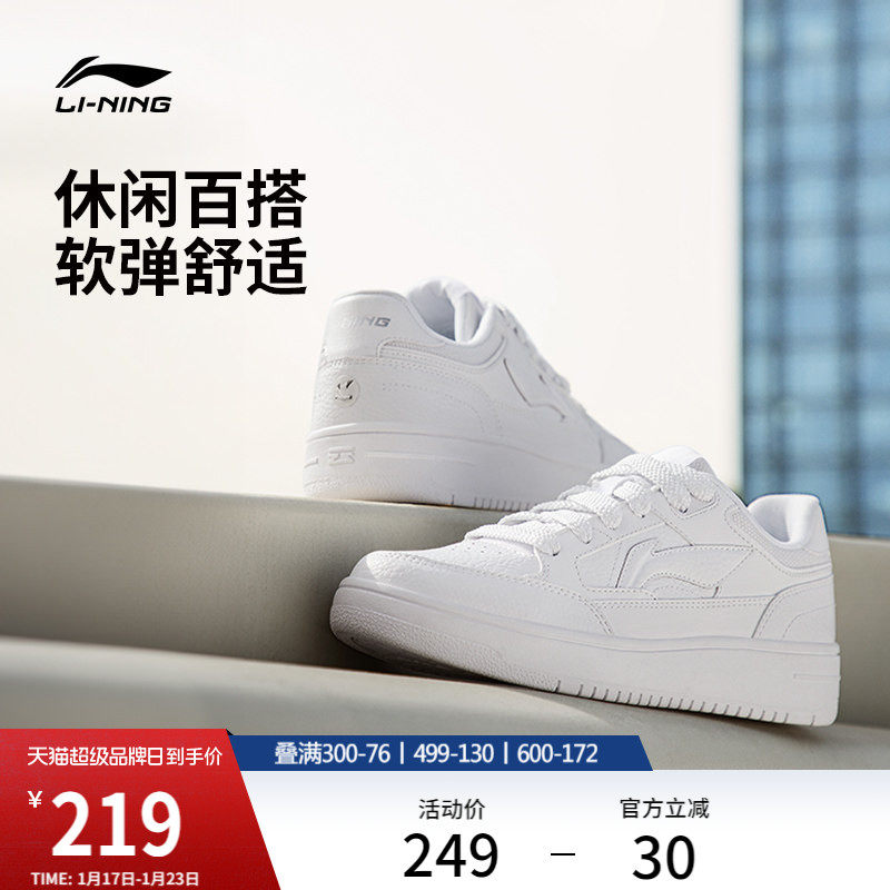 李宁小白鞋女鞋冬季新款经典潮流百搭增高板鞋低帮运动鞋男休闲鞋,运动鞋new,板鞋,淘宝优惠券,粉丝福利购,淘宝优惠卷