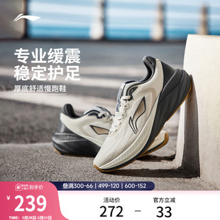 透气耐磨厚底通勤运动鞋 李宁悠然V2 新款 男专业慢跑鞋 减震跑步鞋