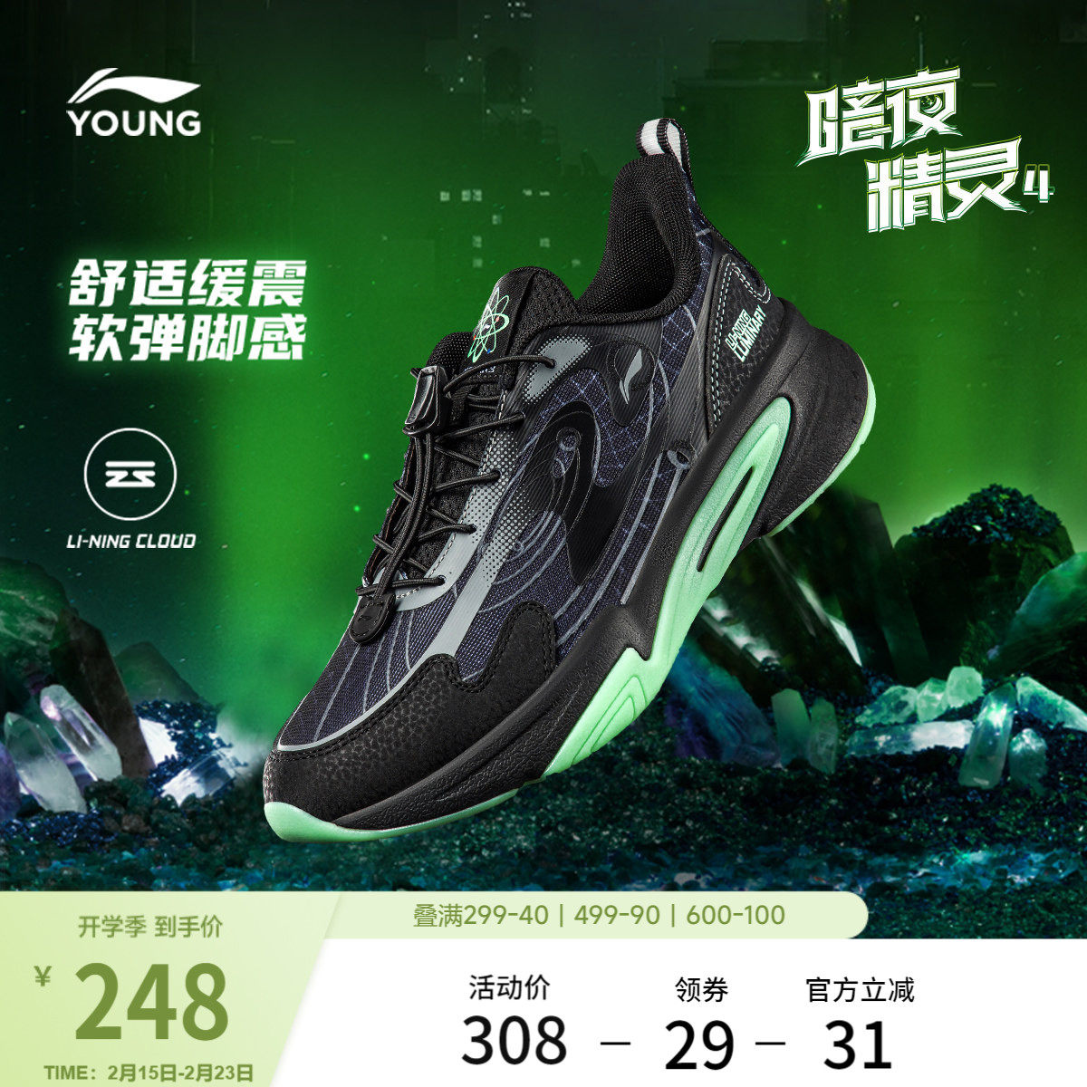 李宁暗夜精灵儿童运动鞋秋冬款男童鞋中大童女休闲百搭回弹跑步鞋