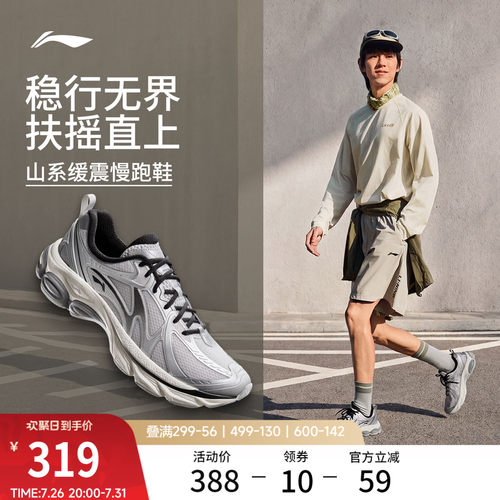 李宁扶摇boomv2男子山系跑步鞋