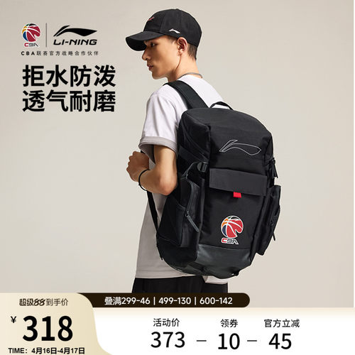 李宁男女同款篮球背包运动包