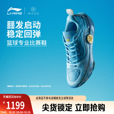 李宁韦德之道12低帮实战篮球鞋