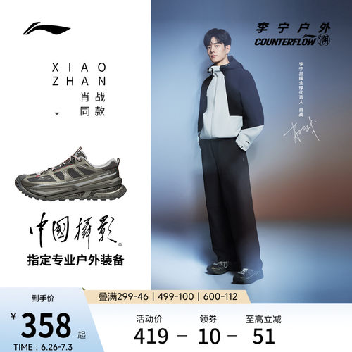 李宁户外CF溯䨻行川SE男女徒步鞋