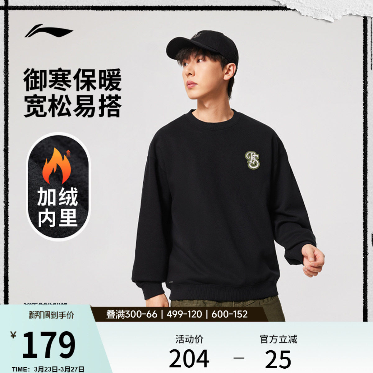 李宁航天动态保暖卫衣男士官方新款反伍宽松休闲上衣针织运动服