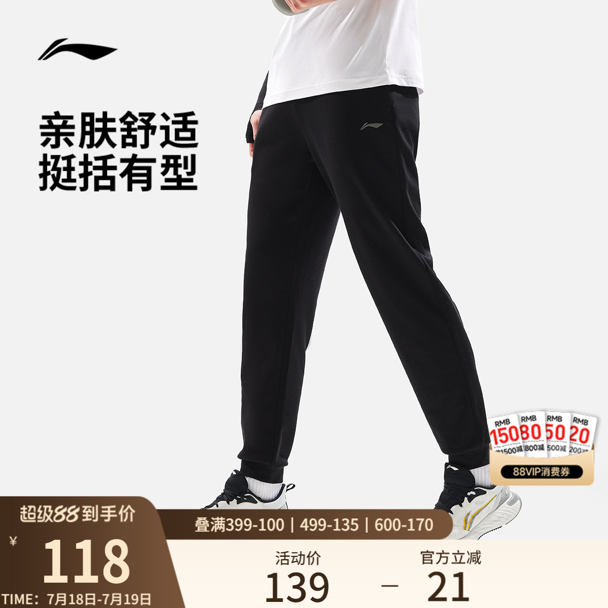 李宁排湿速干男跑步运动裤